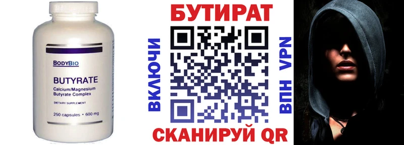 Бутират оксибутират Арсеньев