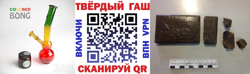 Гашиш хэш Арсеньев
