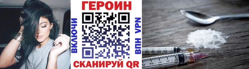 как найти   Арсеньев  ГЕРОИН VHQ 