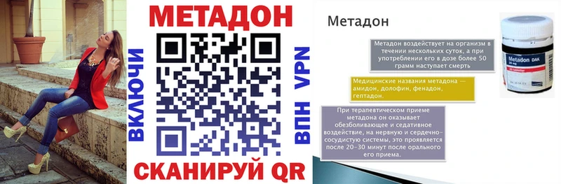 где купить наркоту  Арсеньев  МЕТАДОН мёд 